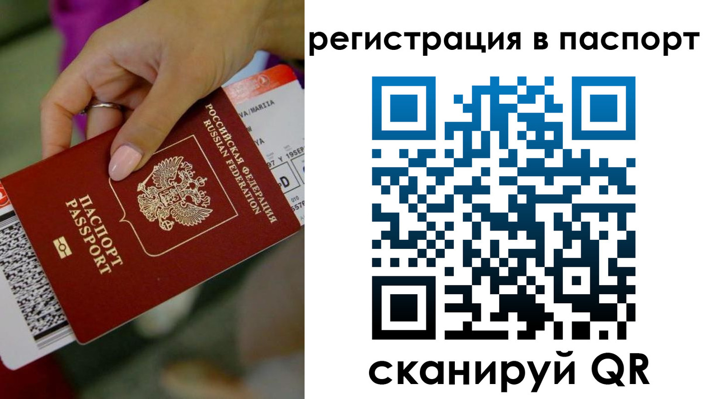 купить прописку в Вологде
