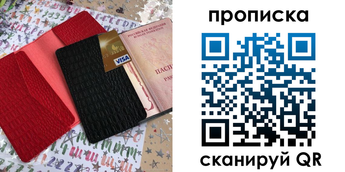 прописка в квартире в Вологде